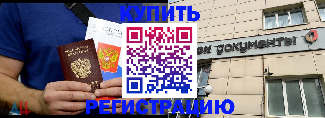 временная регистрация 2025 в Петухово