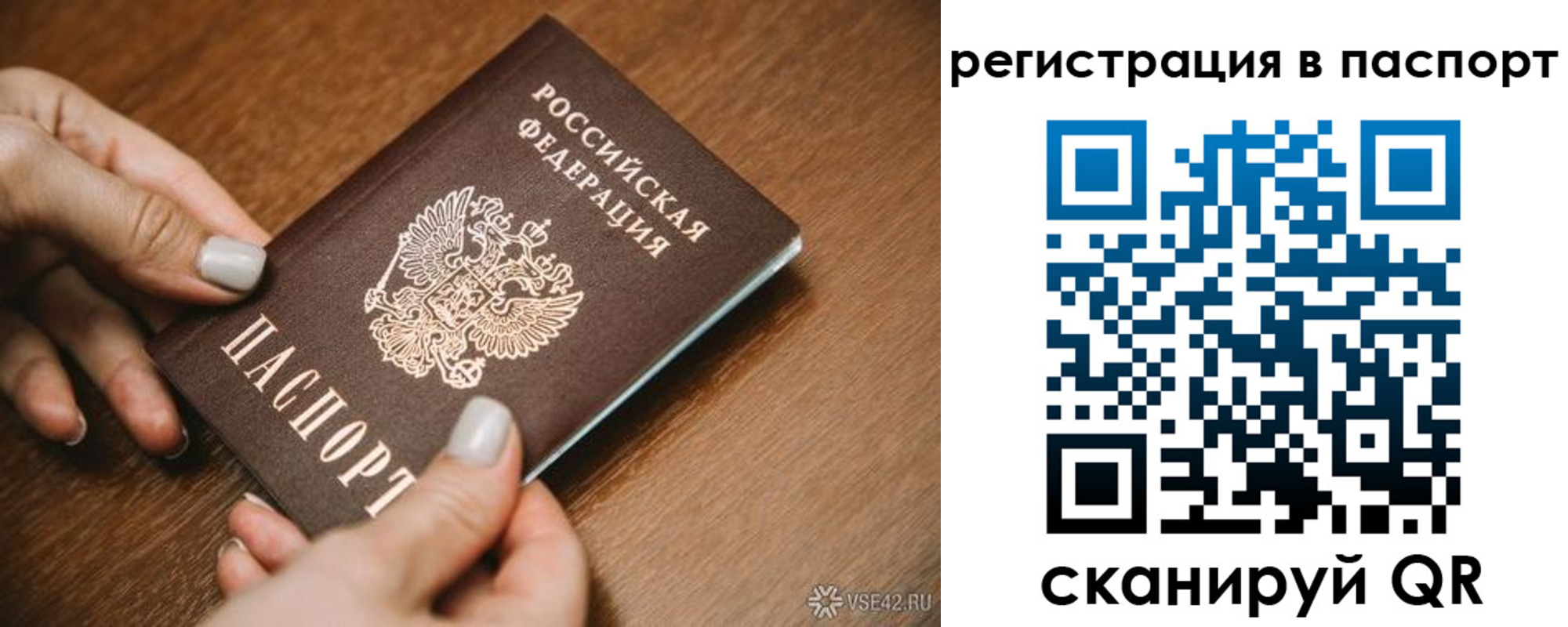 прописка паспорт в Петухово