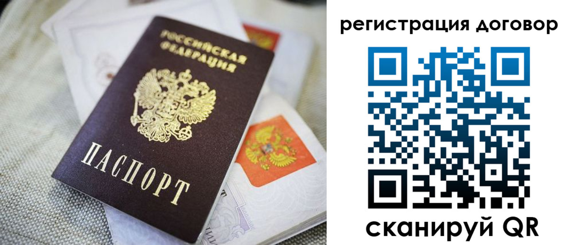прописка для военкомата в Петухово