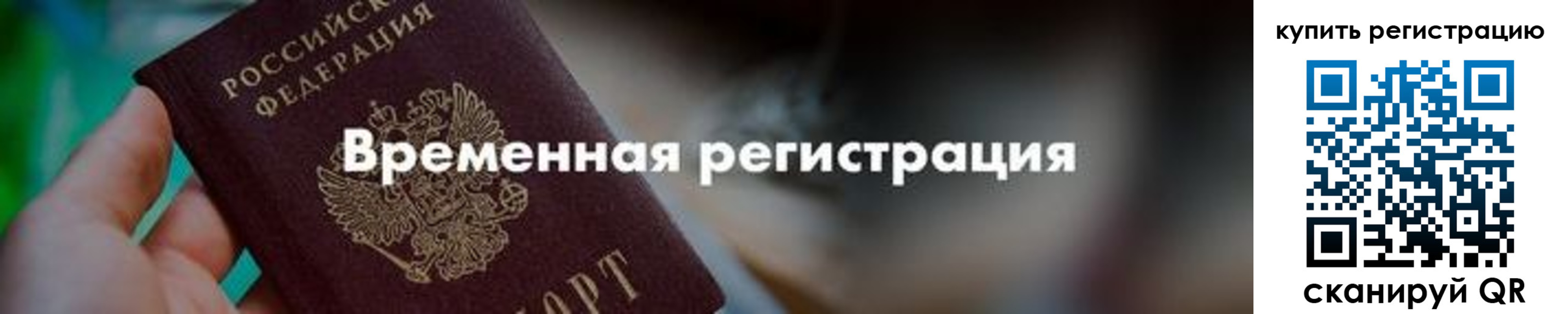 миграционный учет в Петухово