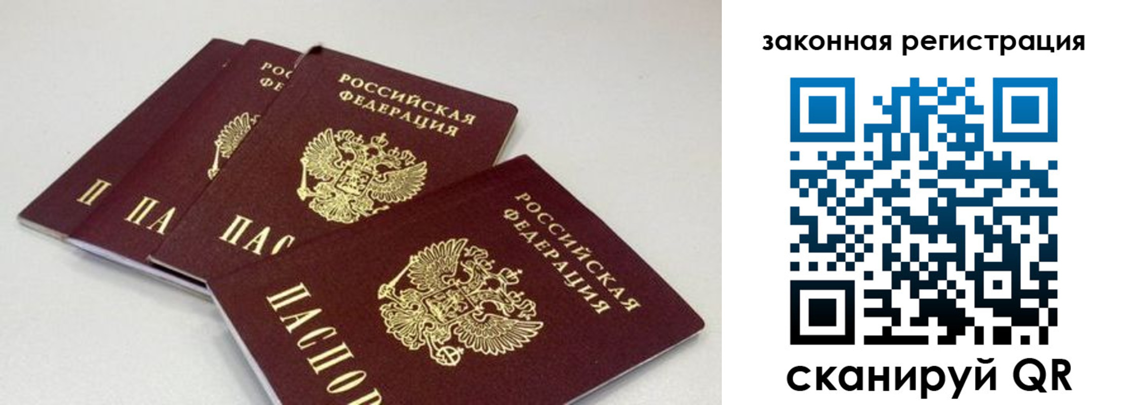 временная регистрация в Петухово
