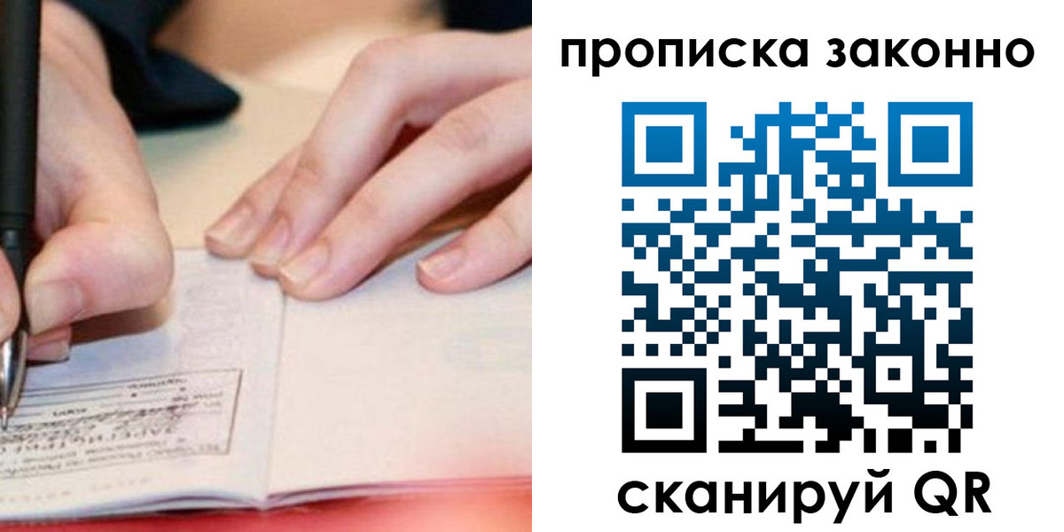 прописка иностранных граждан в Петухово