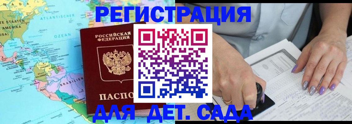 временная регистрация недорого в Петухово