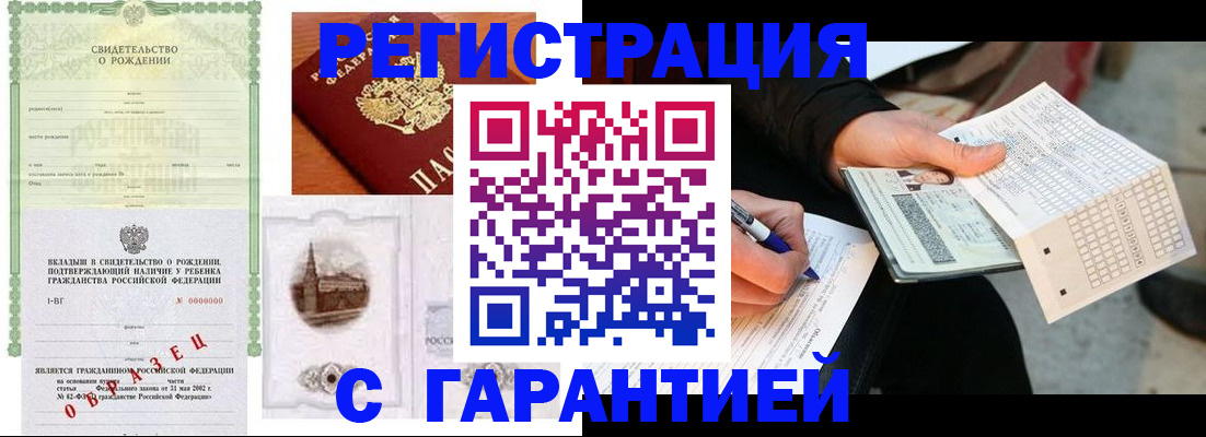 регистрация для дет. сада в Петухово