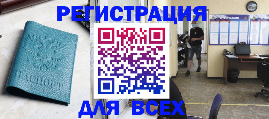 регистрация для школы в Петухово