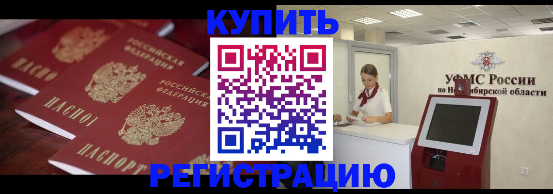 прописка для работы в Петухово