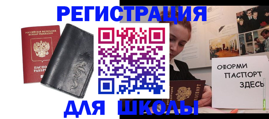временная регистрация поиск в Петухово