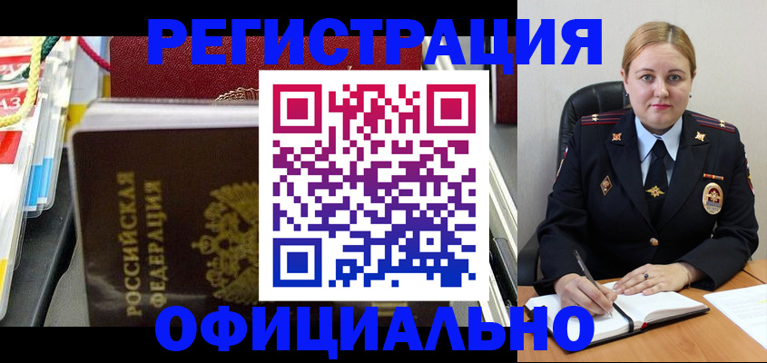 купить прописку в Петухово