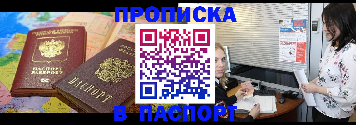 прописка паспорт в Петухово
