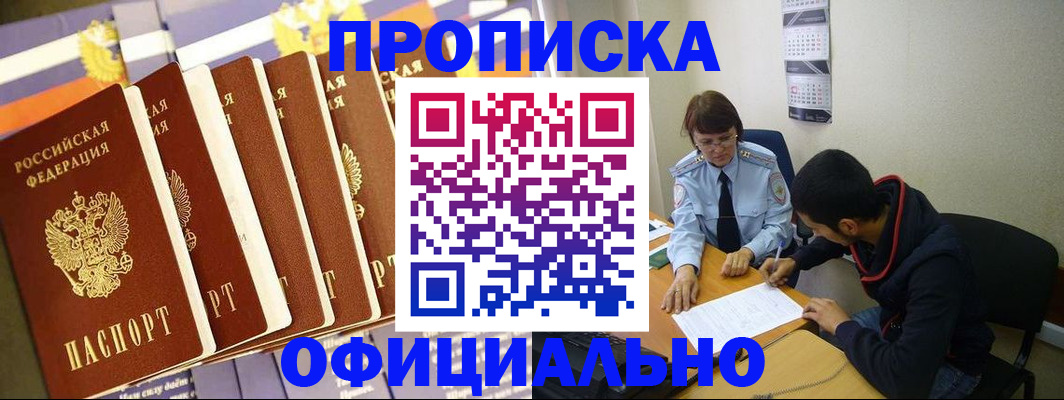 прописка 2025 в Петухово