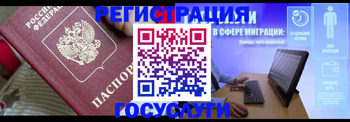 регистрация в Петухово