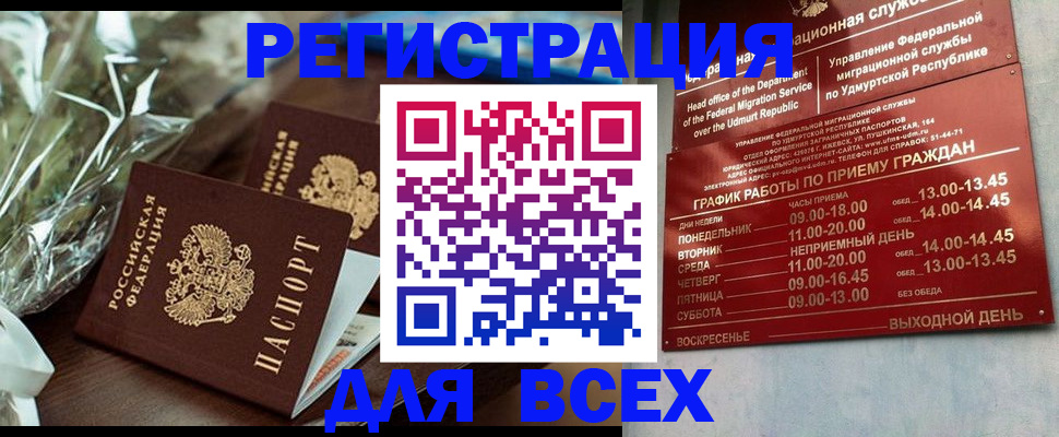 временная прописка в Петухово